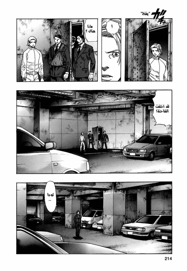 Read Zetman AR Manga Online