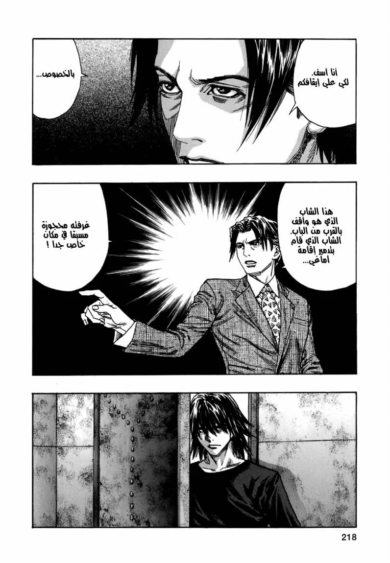 Read Zetman AR Manga Online
