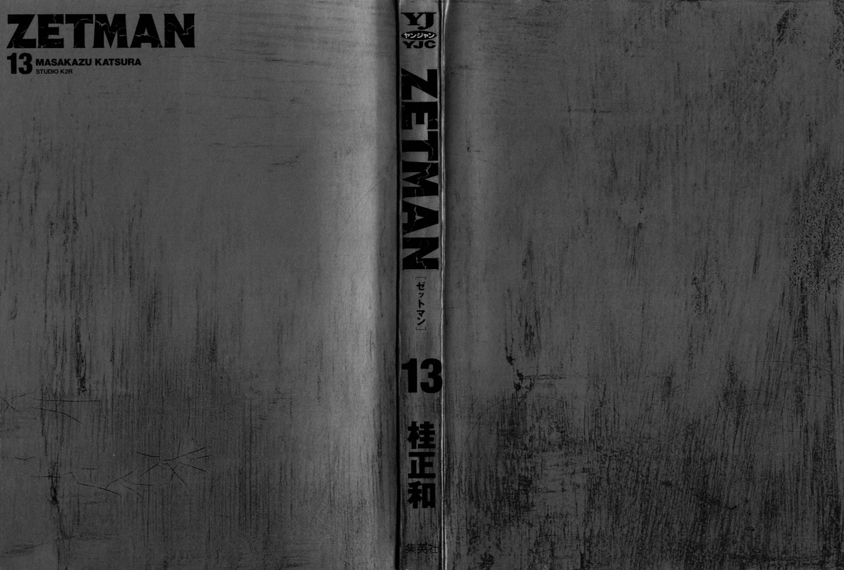 Read Zetman AR Manga Online