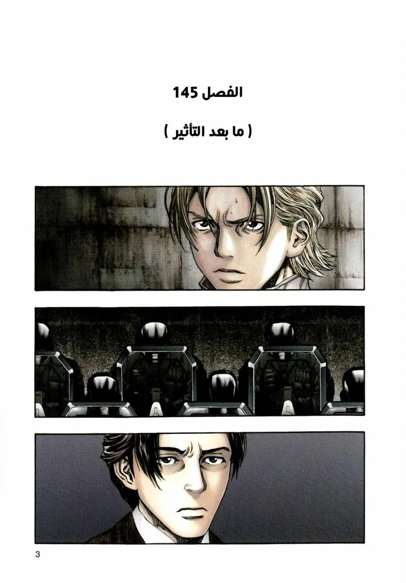 Read Zetman AR Manga Online