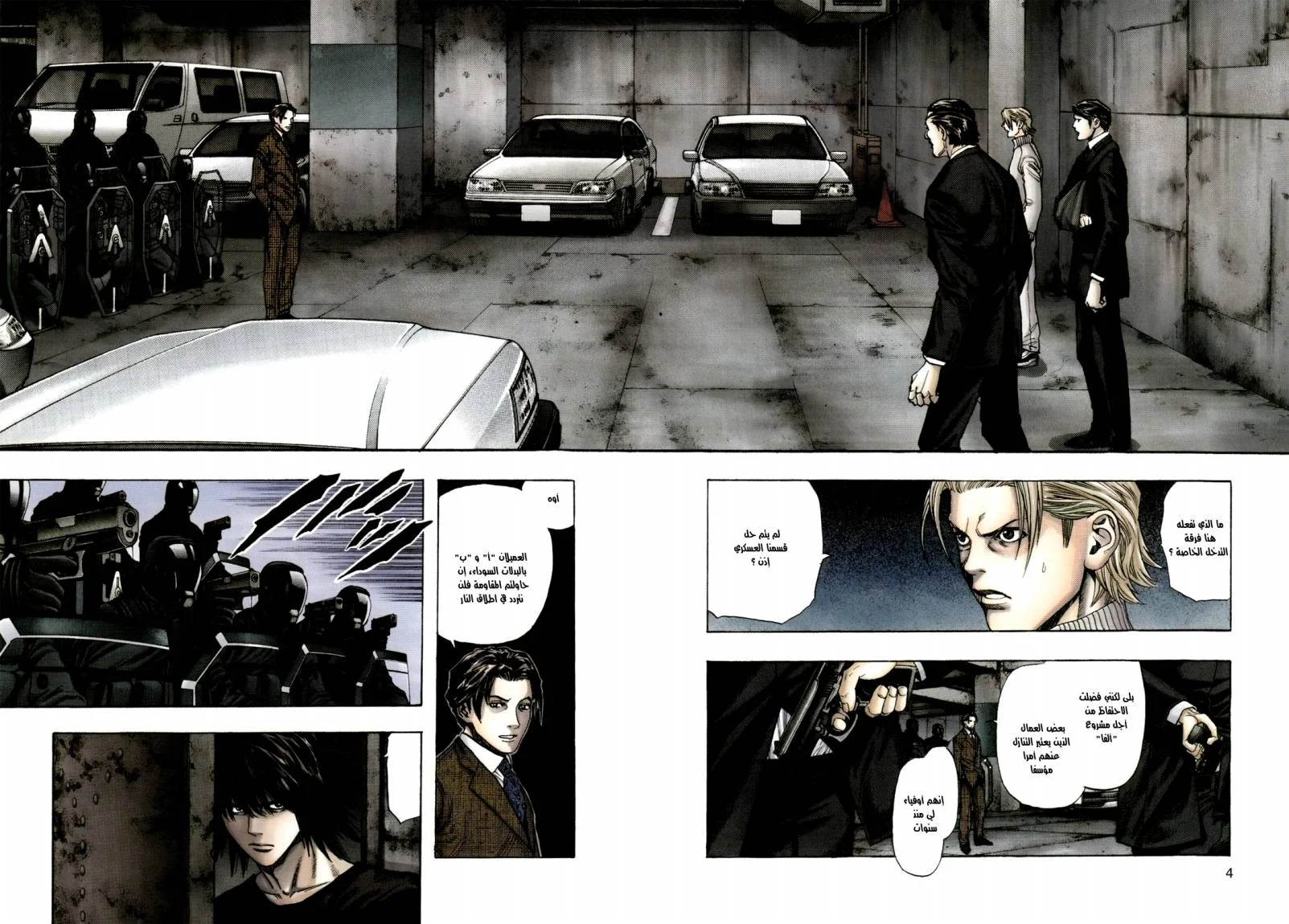 Read Zetman AR Manga Online