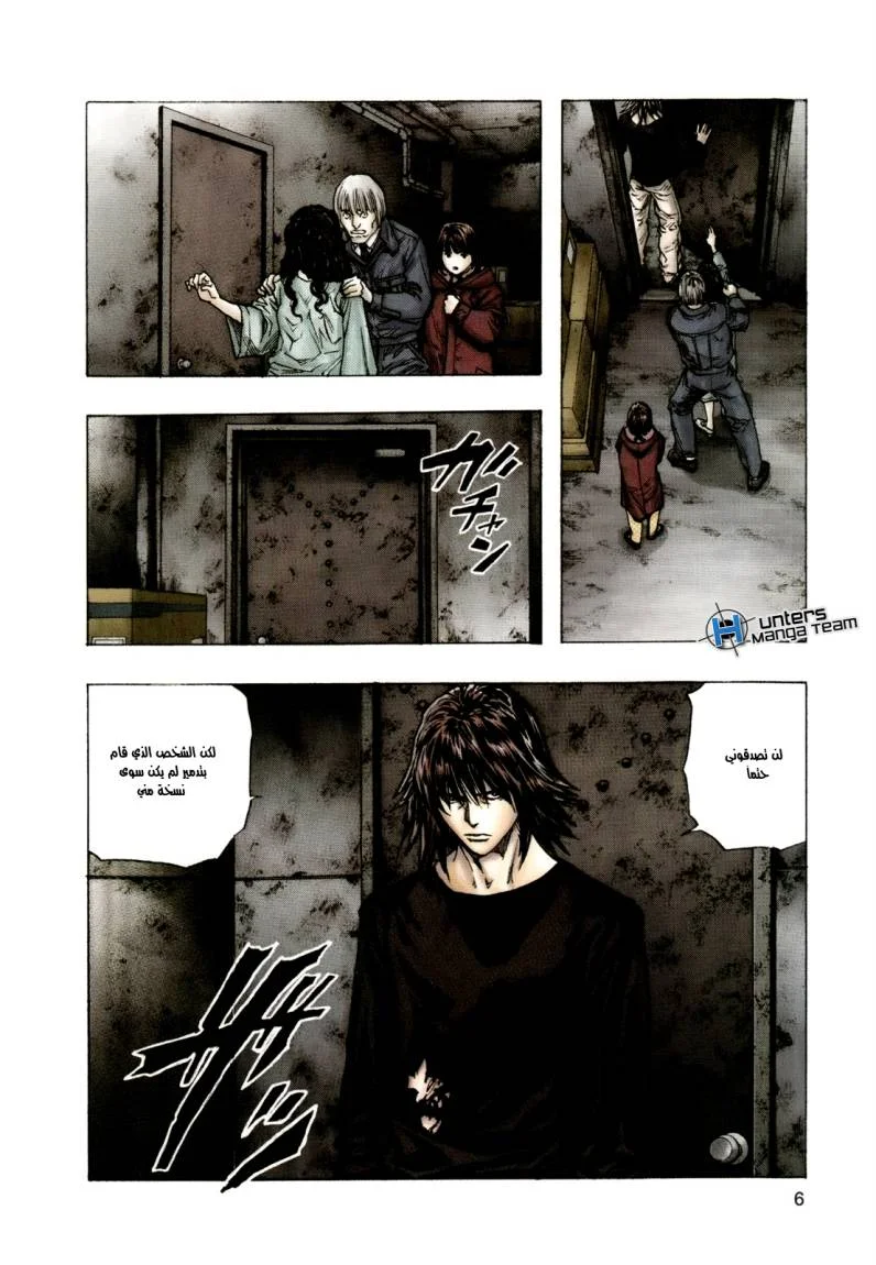 Read Zetman AR Manga Online