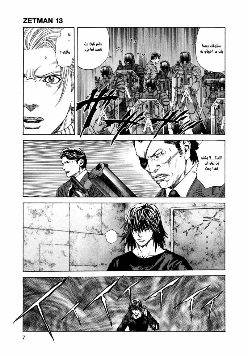 Read Zetman AR Manga Online