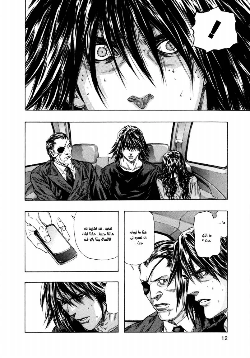 Read Zetman AR Manga Online
