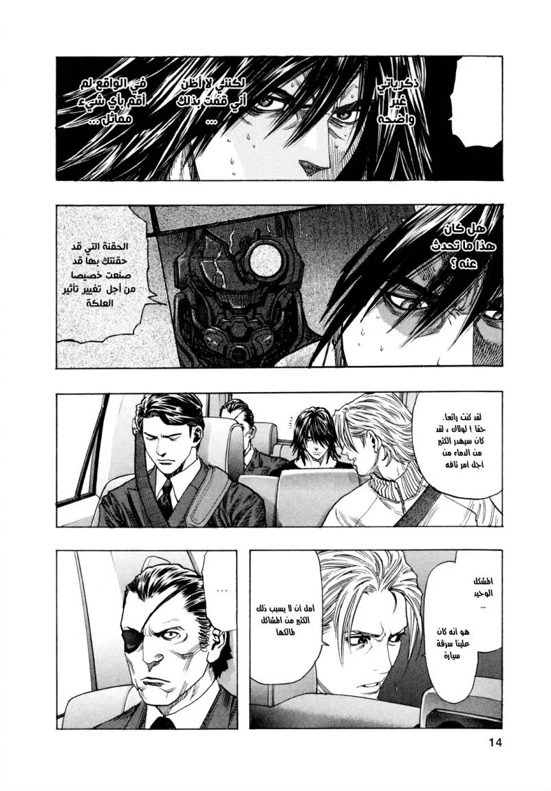 Read Zetman AR Manga Online