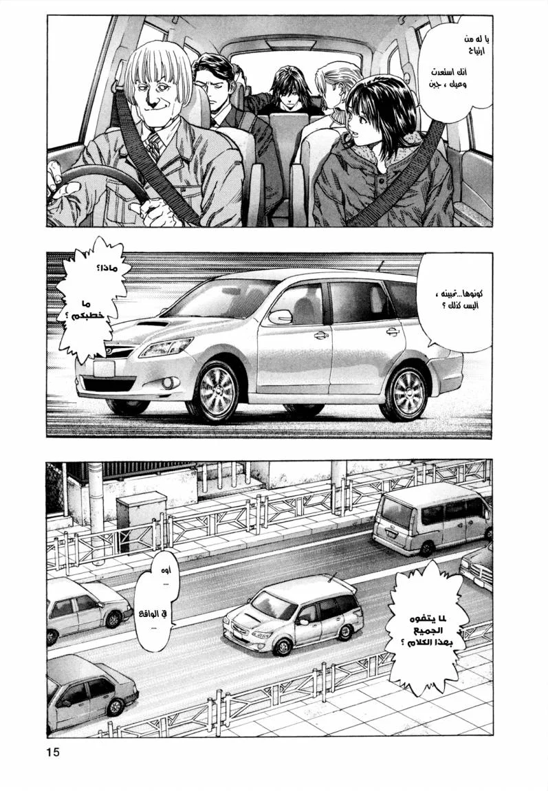 Read Zetman AR Manga Online