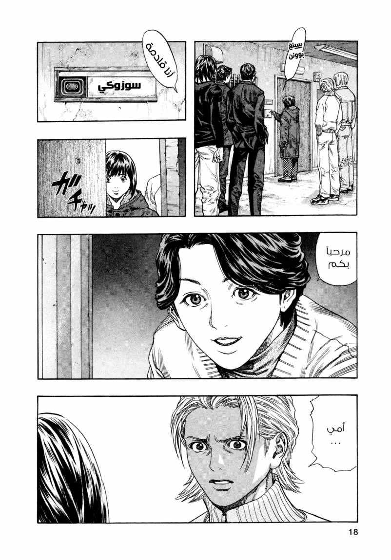 Read Zetman AR Manga Online