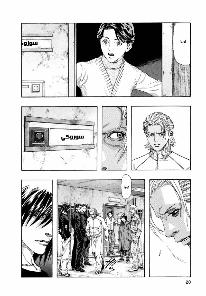 Read Zetman AR Manga Online