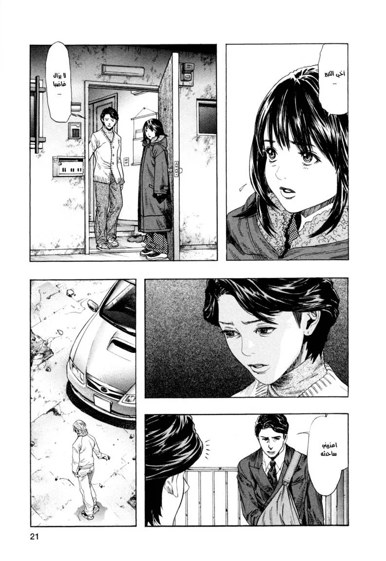 Read Zetman AR Manga Online