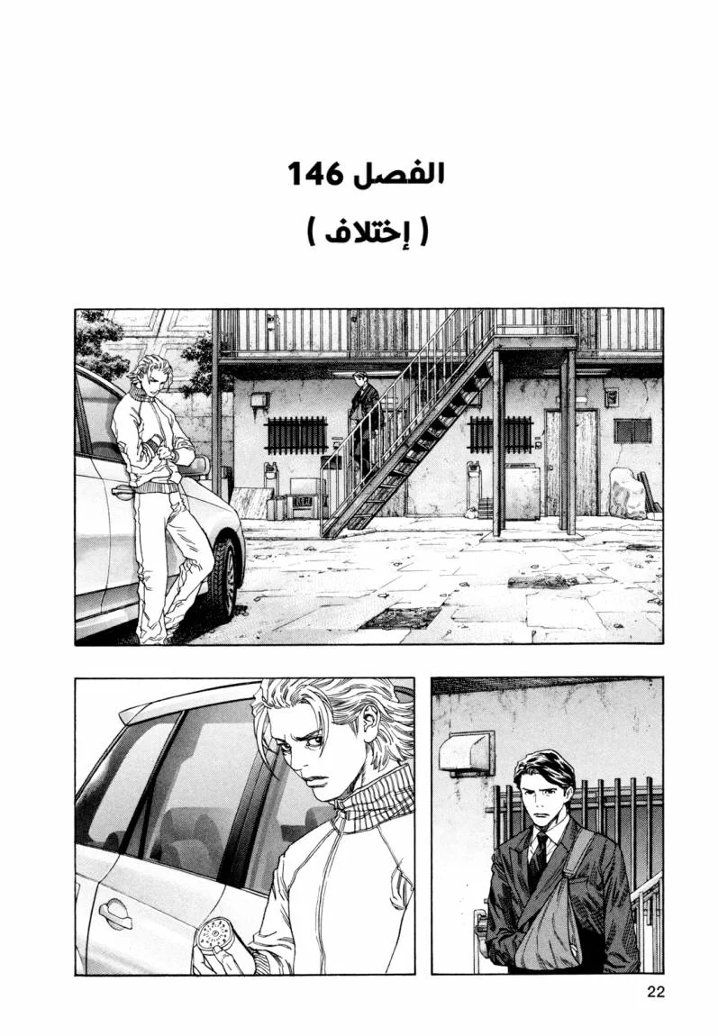 Read Zetman AR Manga Online