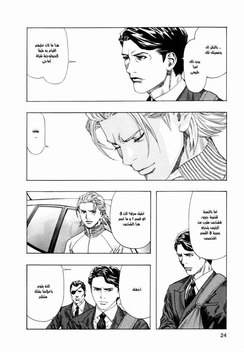 Read Zetman AR Manga Online