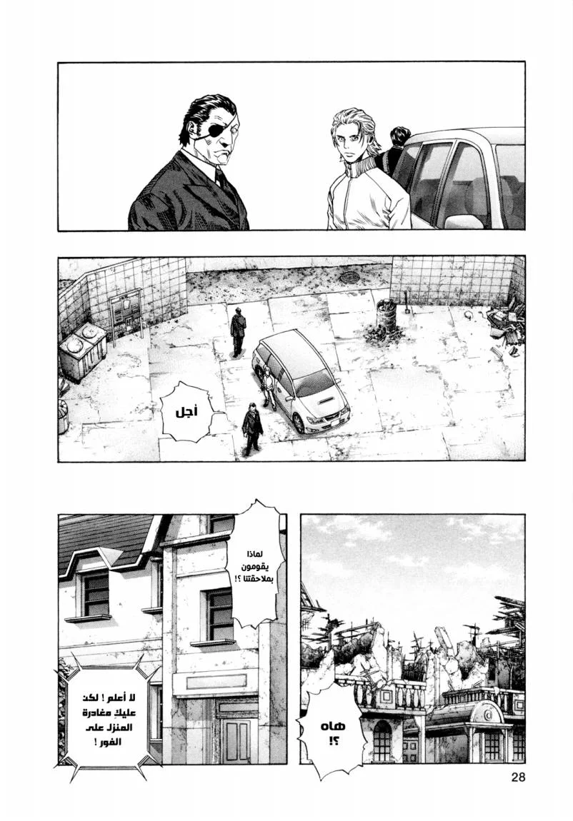 Read Zetman AR Manga Online