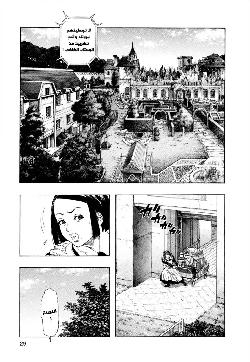 Read Zetman AR Manga Online