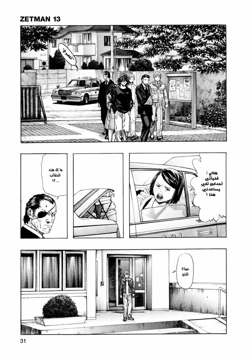 Read Zetman AR Manga Online
