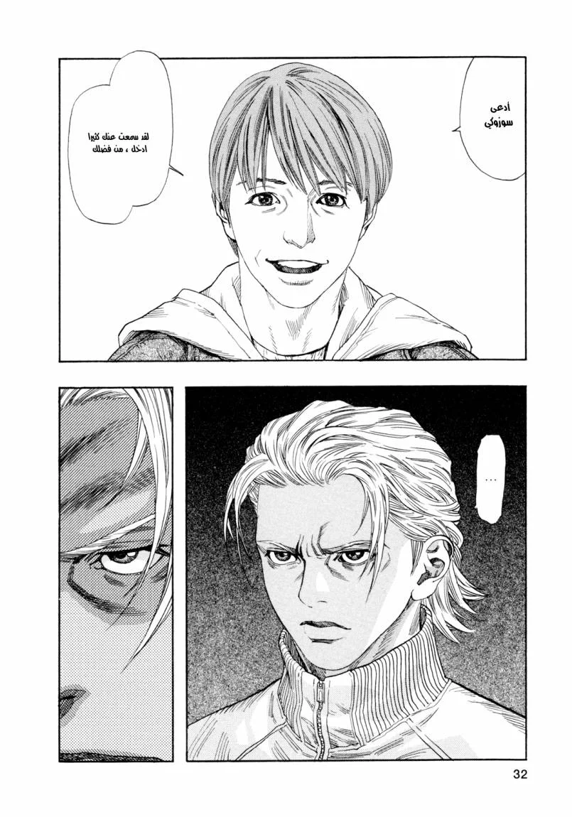 Read Zetman AR Manga Online