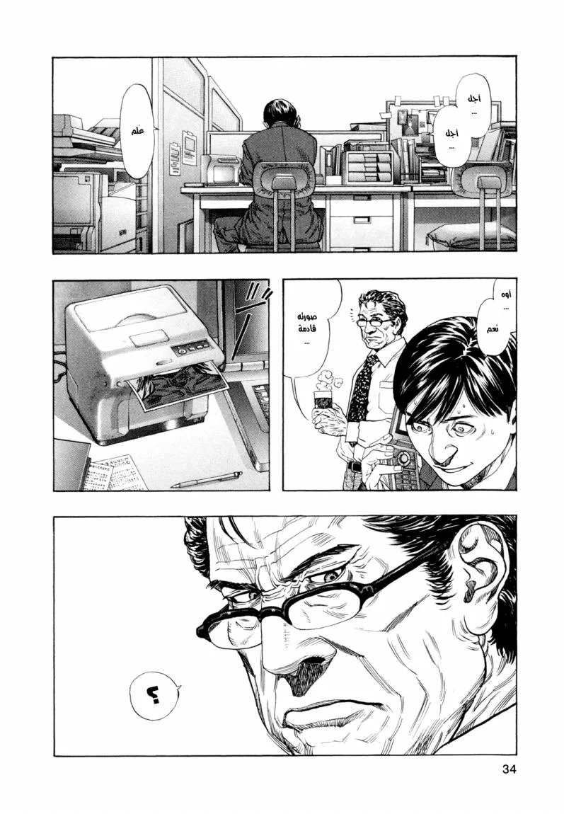 Read Zetman AR Manga Online
