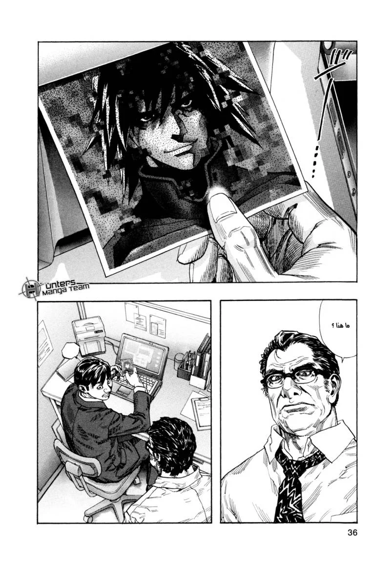 Read Zetman AR Manga Online