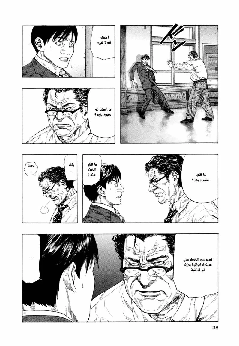 Read Zetman AR Manga Online