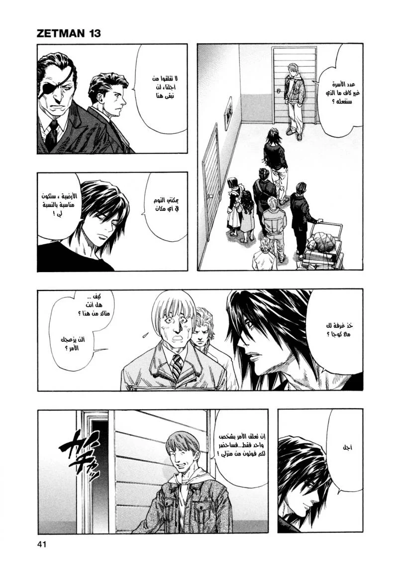 Read Zetman AR Manga Online