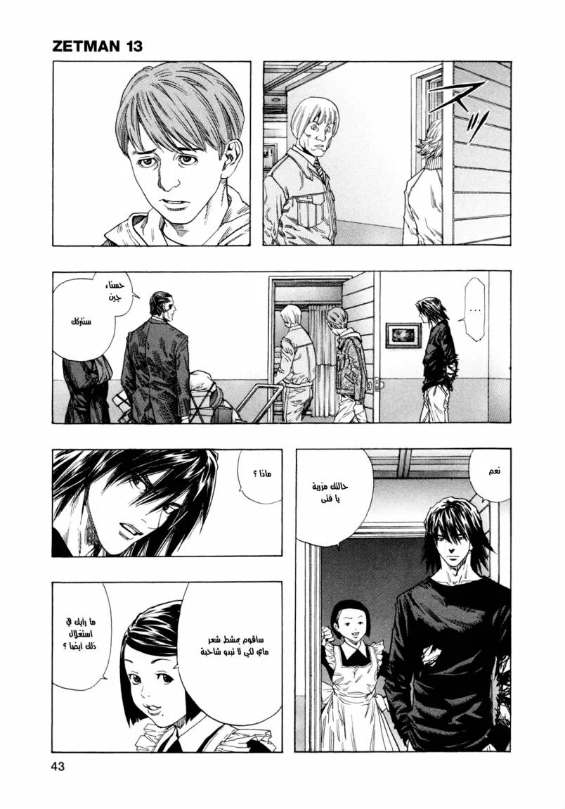 Read Zetman AR Manga Online