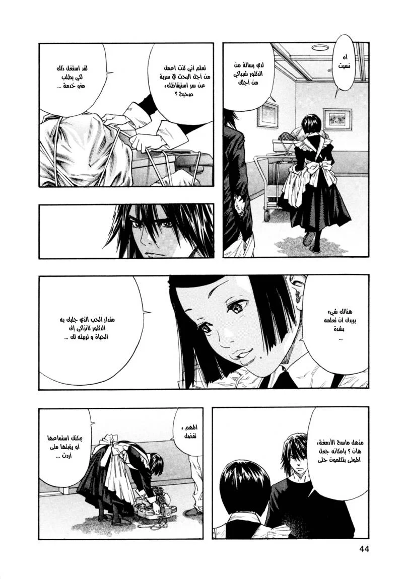 Read Zetman AR Manga Online