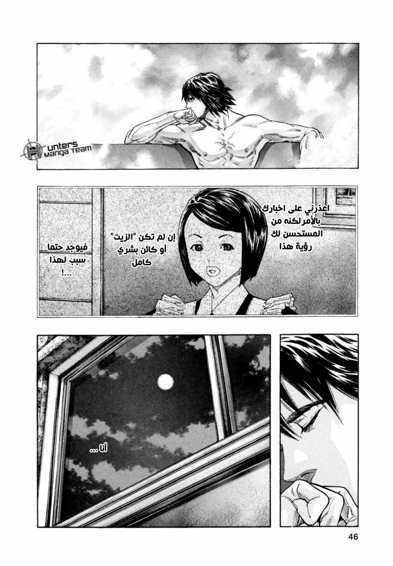 Read Zetman AR Manga Online