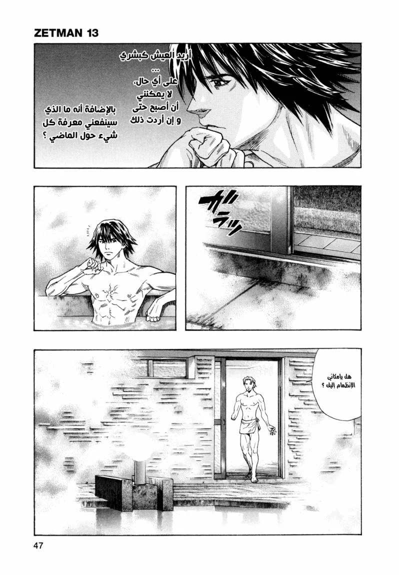 Read Zetman AR Manga Online