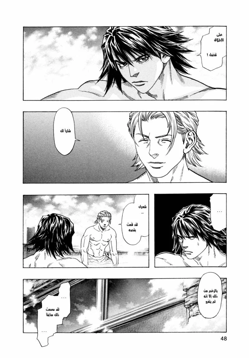 Read Zetman AR Manga Online