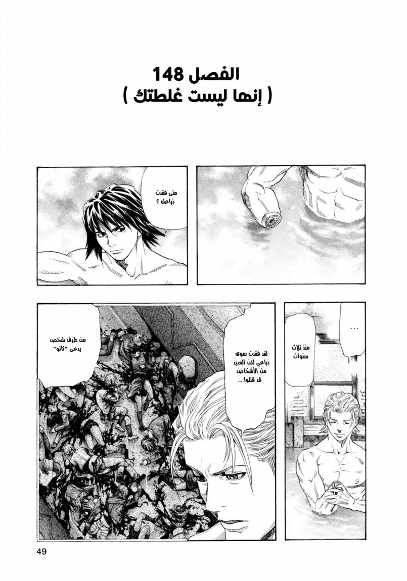 Read Zetman AR Manga Online