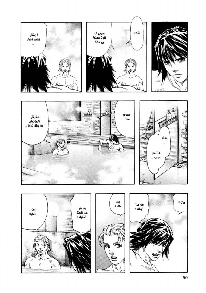 Read Zetman AR Manga Online