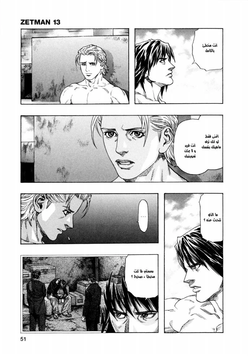 Read Zetman AR Manga Online