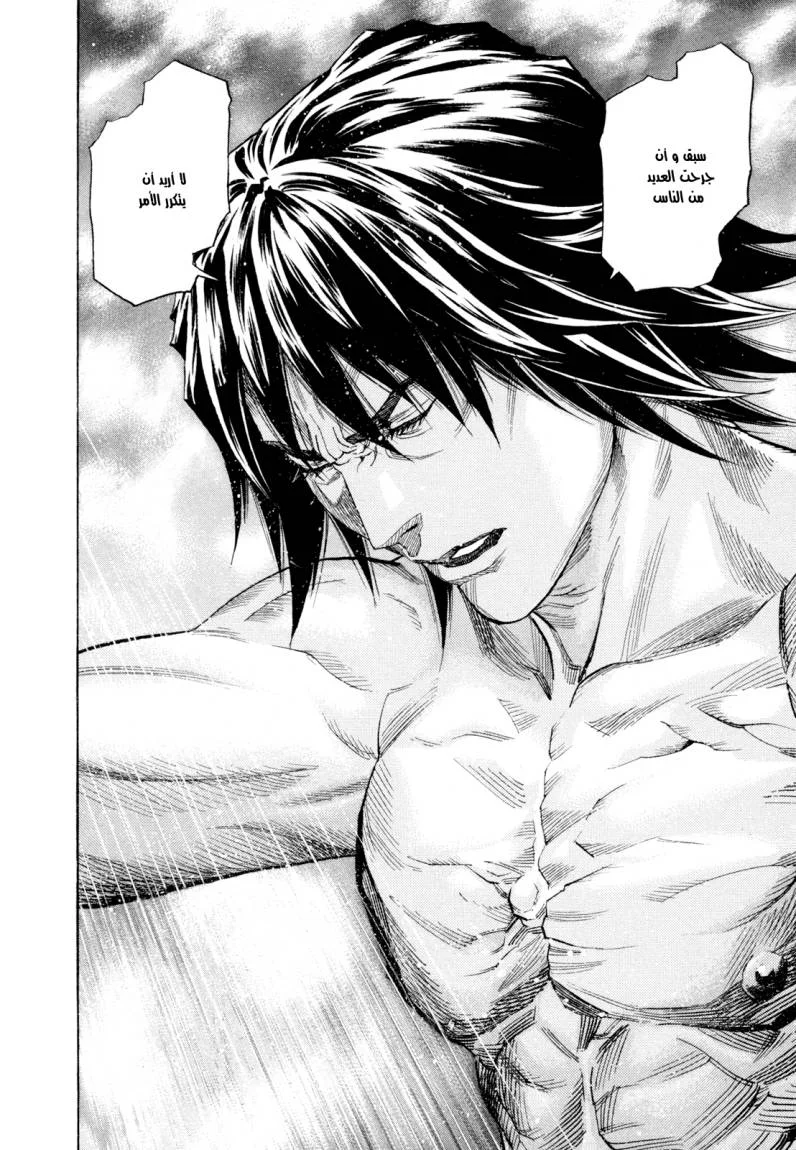 Read Zetman AR Manga Online