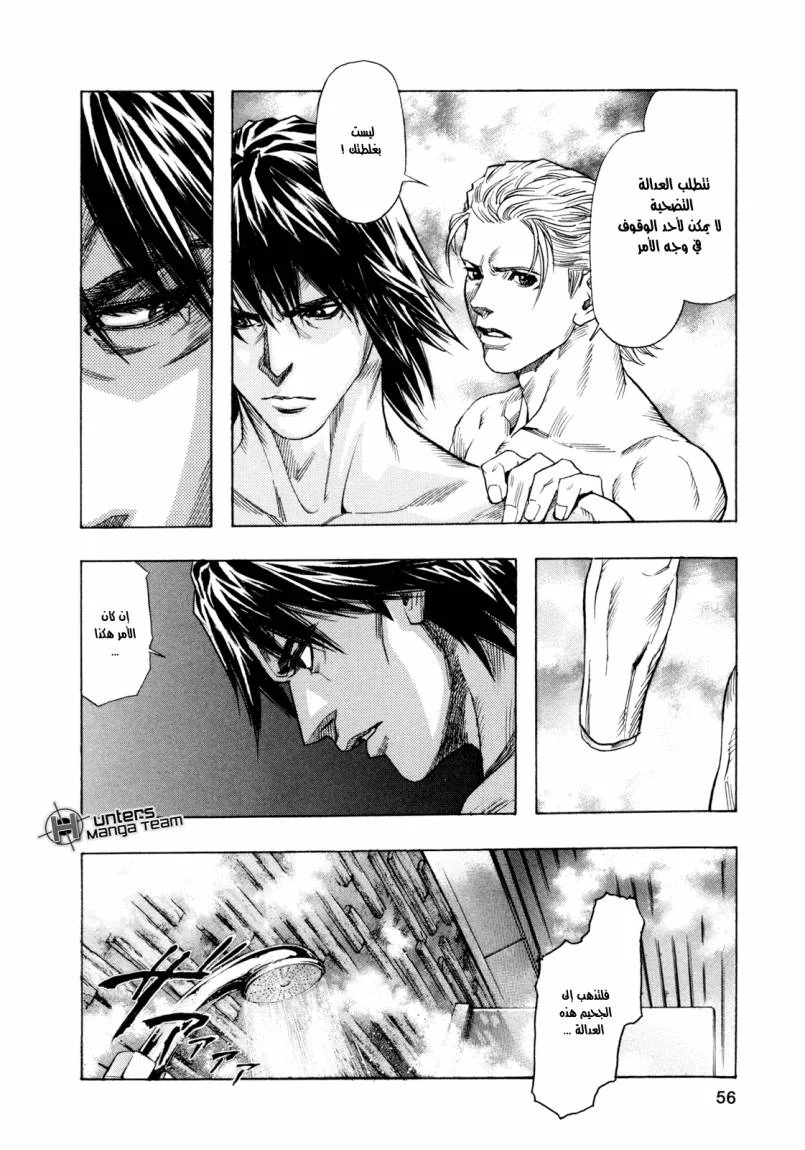 Read Zetman AR Manga Online