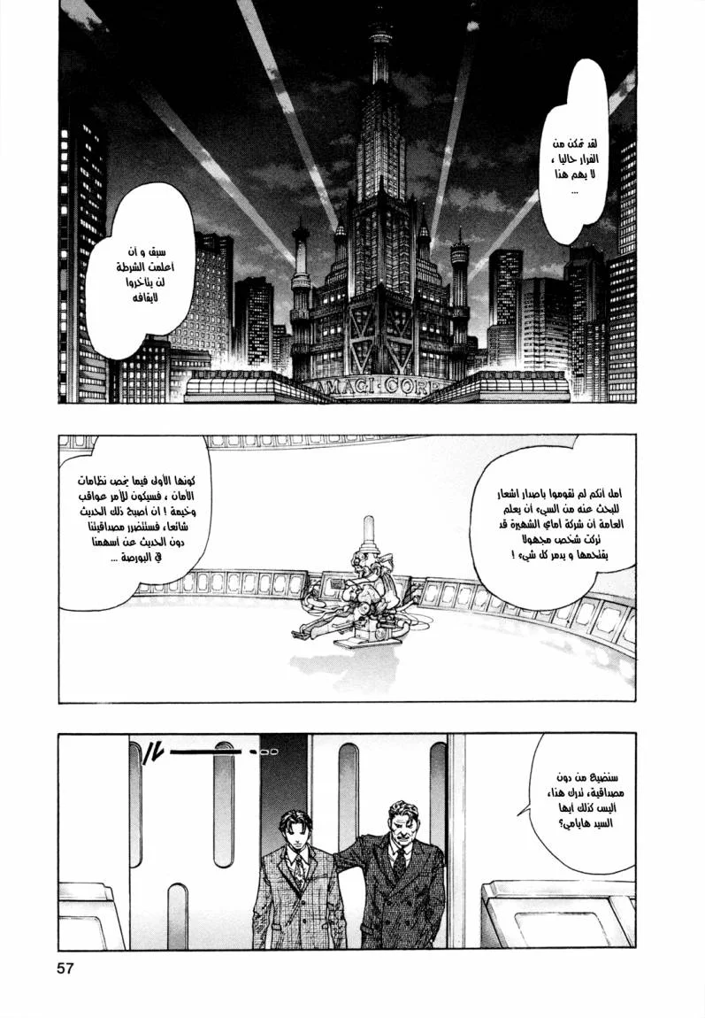Read Zetman AR Manga Online