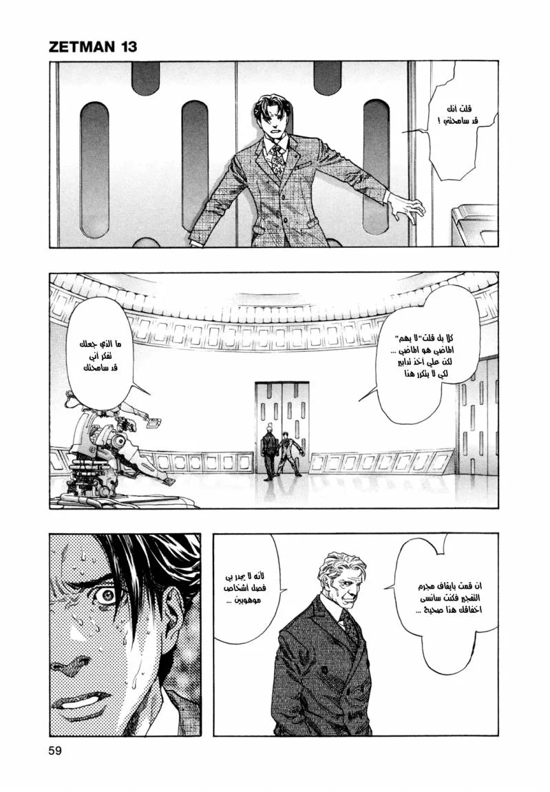 Read Zetman AR Manga Online