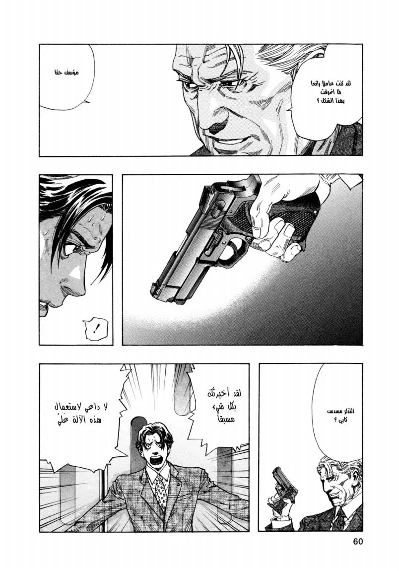 Read Zetman AR Manga Online