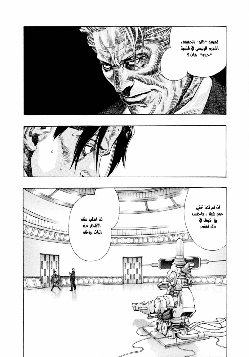 Read Zetman AR Manga Online