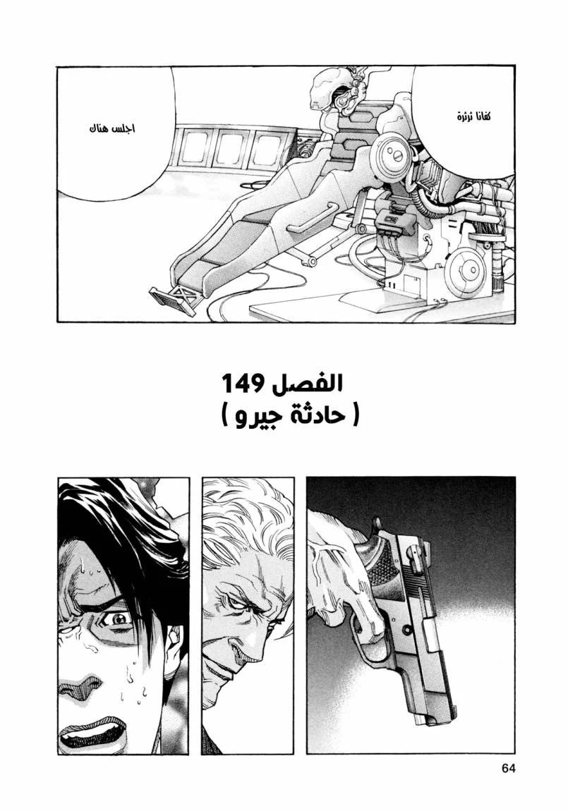 Read Zetman AR Manga Online
