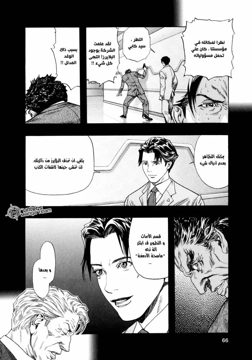 Read Zetman AR Manga Online