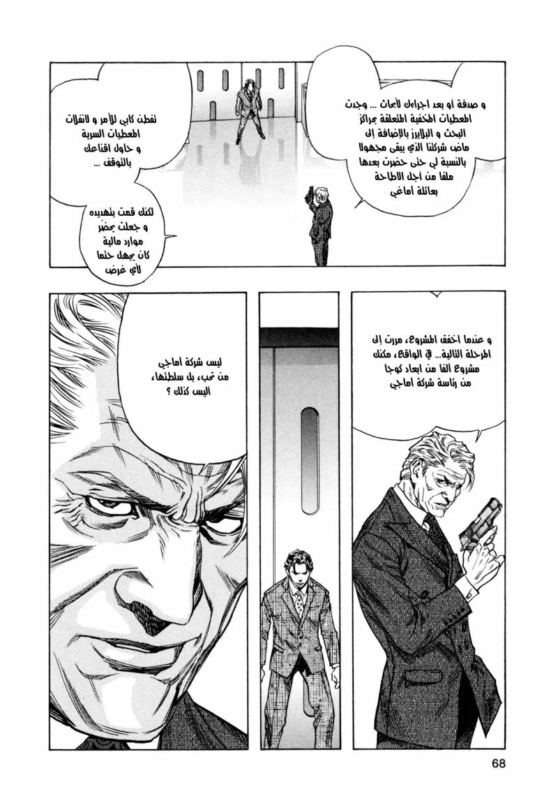 Read Zetman AR Manga Online