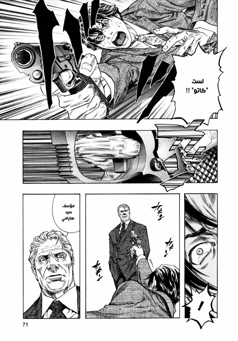 Read Zetman AR Manga Online