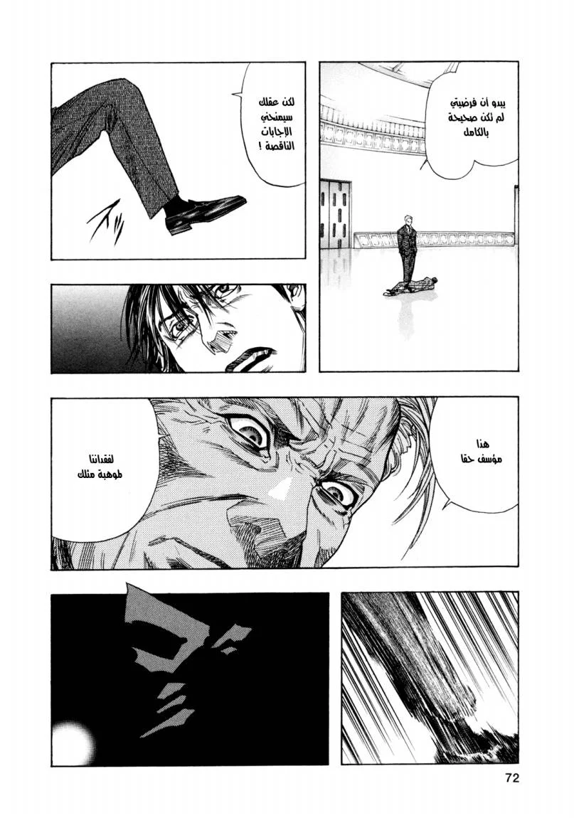 Read Zetman AR Manga Online