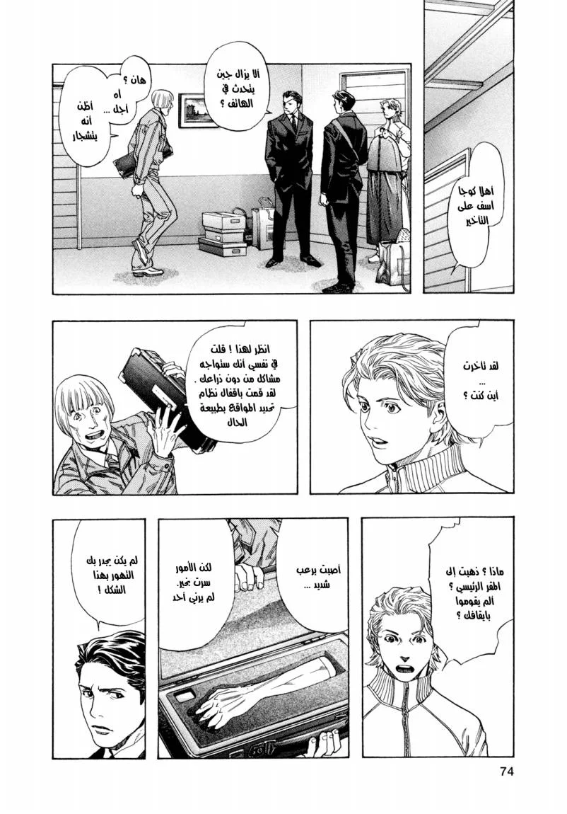 Read Zetman AR Manga Online