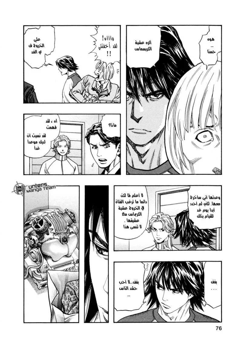 Read Zetman AR Manga Online
