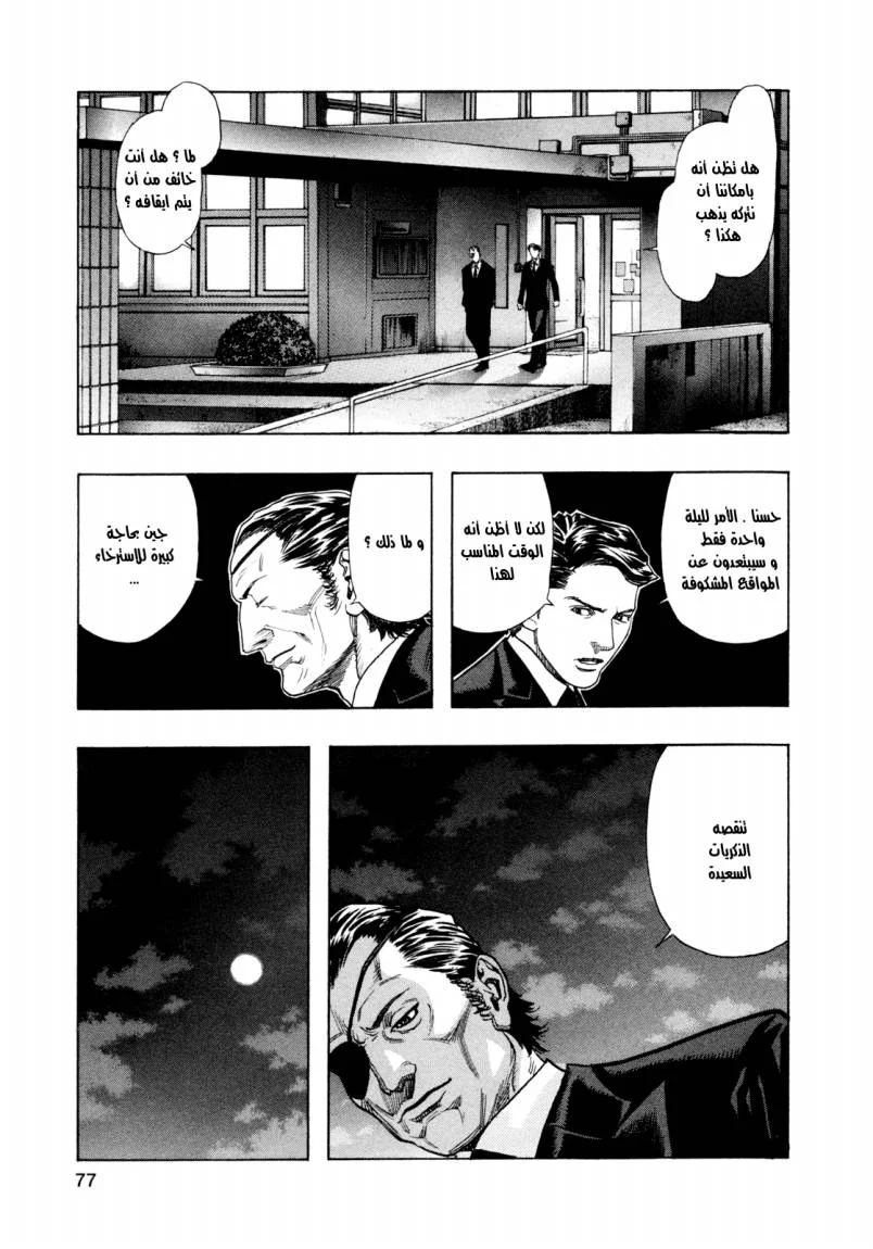 Read Zetman AR Manga Online