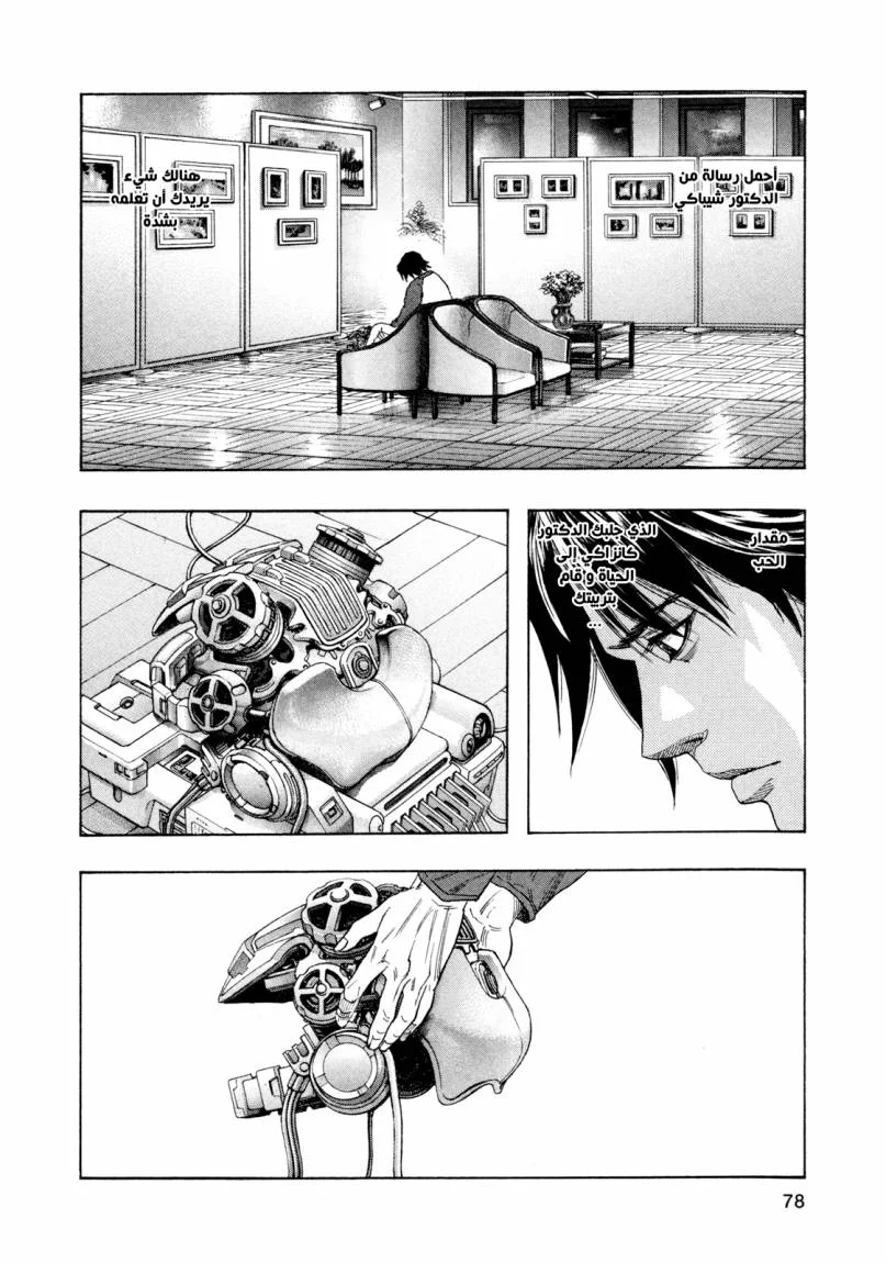 Read Zetman AR Manga Online