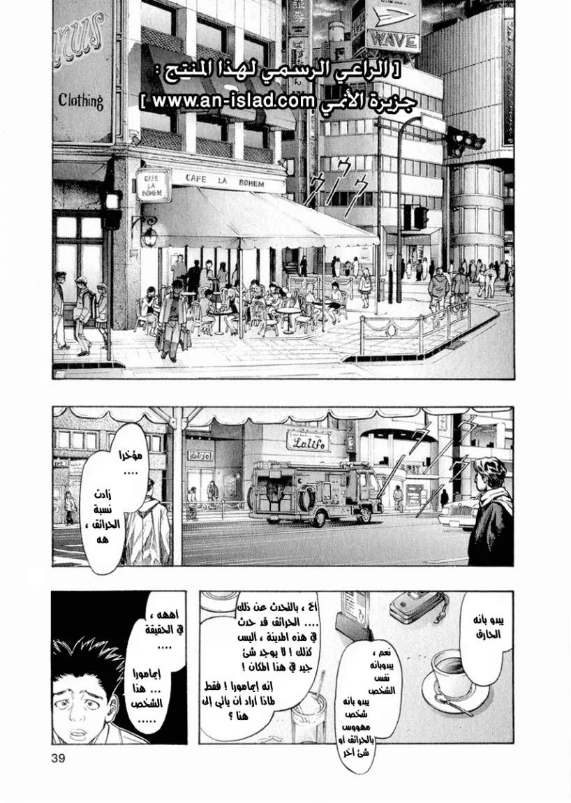 Read Zetman AR Manga Online