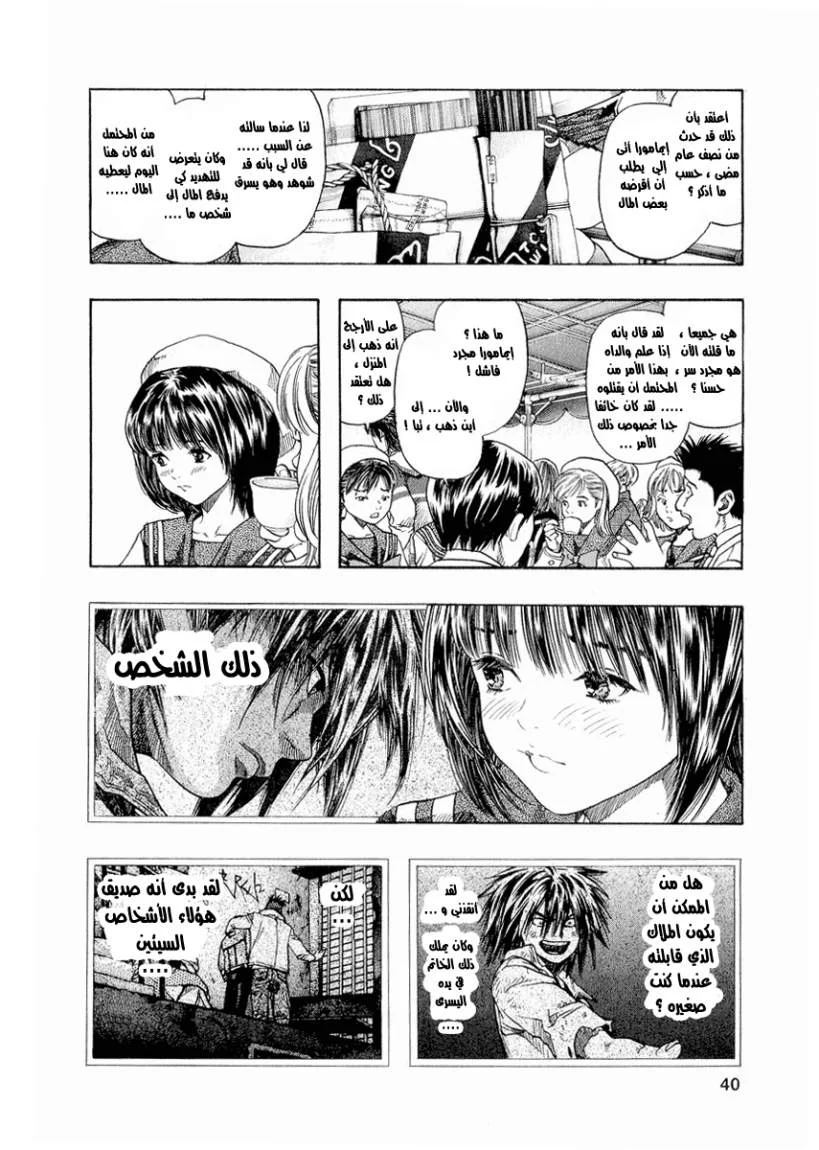 Read Zetman AR Manga Online
