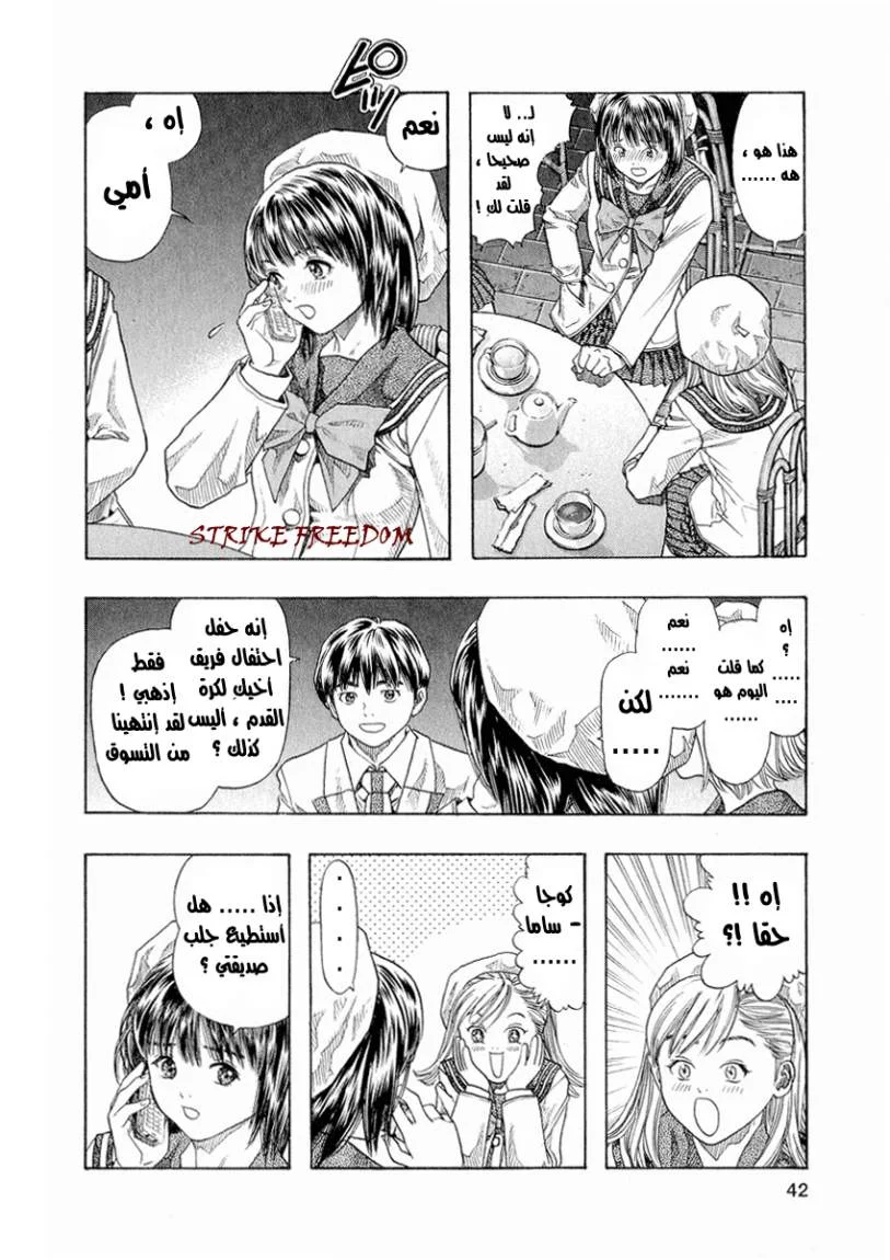 Read Zetman AR Manga Online