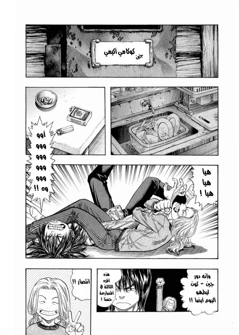 Read Zetman AR Manga Online